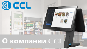 CCL — о компании